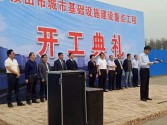 我市基礎設施建設重點工程開工