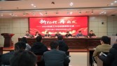 新征程 再出發 | 興建咨詢公司2024年度工作總結暨表彰大會圓滿召開